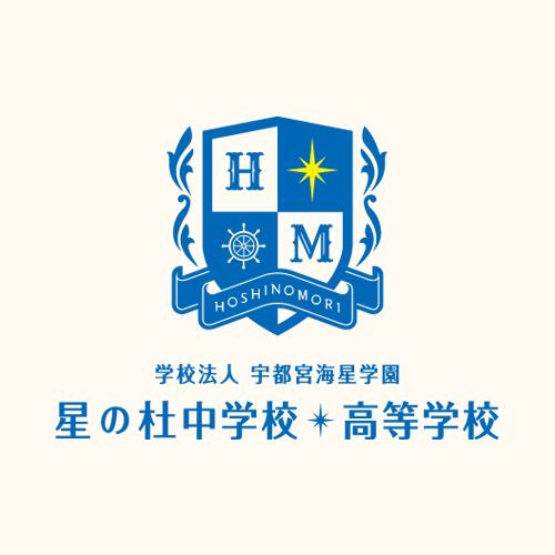 星の杜中学校・高等学校